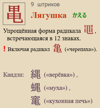 Лягушка